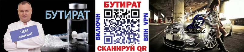 БУТИРАТ BDO 33%  где можно купить наркотик  Катав-Ивановск 