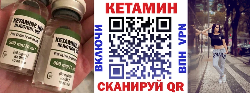 КЕТАМИН ketamine  даркнет сайт  Катав-Ивановск 