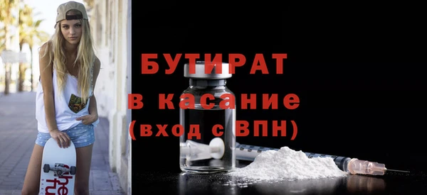бутик Бронницы