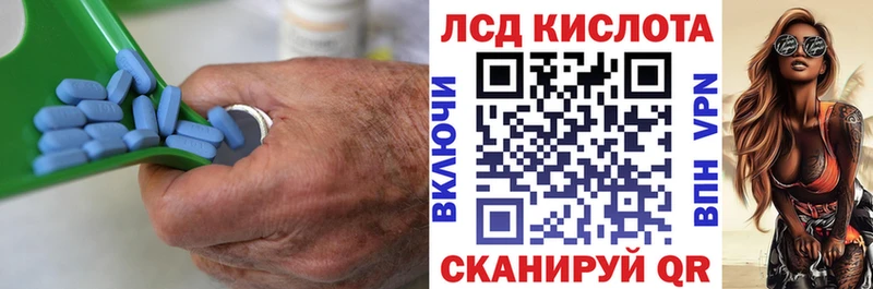 Лсд 25 экстази кислота  shop клад  Катав-Ивановск 