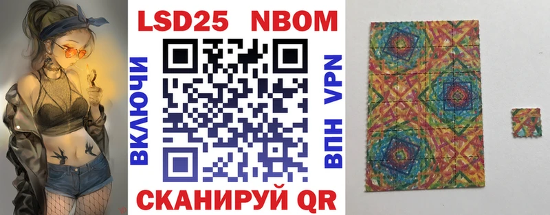 Марки N-bome 1,8мг  Катав-Ивановск 